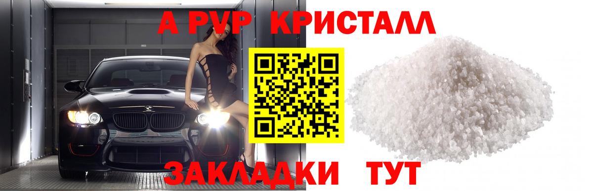 A-PVP СК КРИС  APVP VHQ  A PVP  Амурск  Вход с VPN 