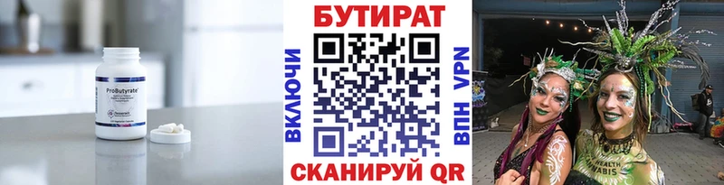 БУТИРАТ оксибутират  blacksprut tor  Амурск 