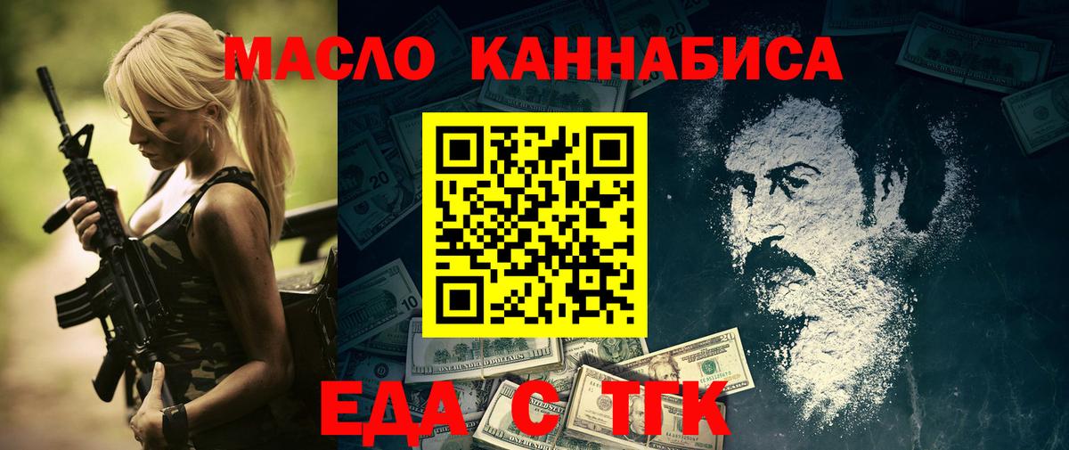Амурск  Еда ТГК марихуана  Вход с VPN 