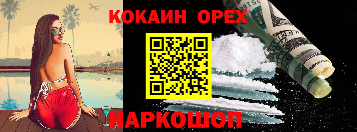 Амурск  COCAIN Columbia  Вход с VPN 