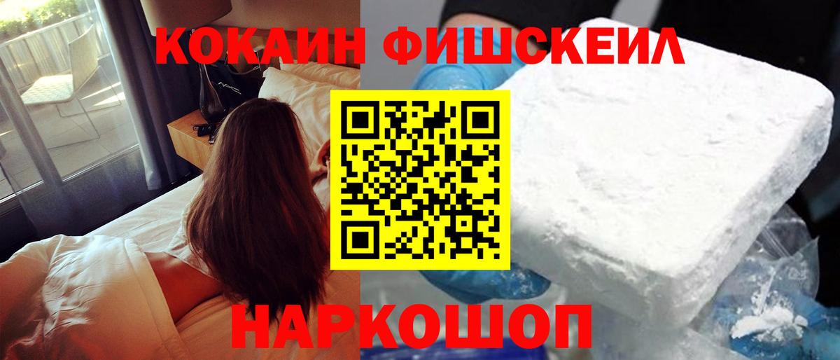 Cocaine Колумбийский Амурск