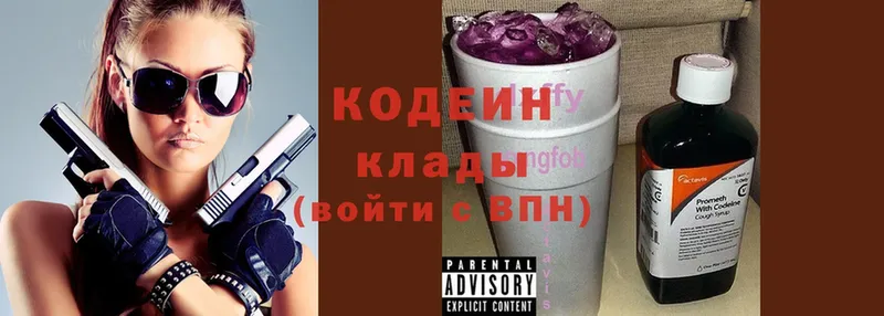 Кодеиновый сироп Lean Purple Drank Амурск