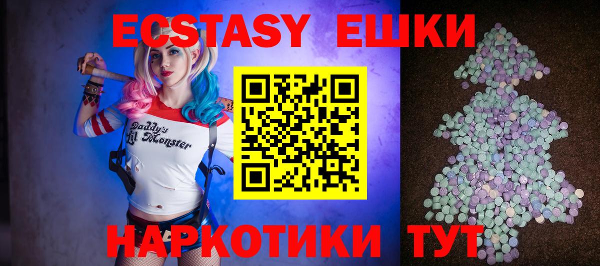 Ecstasy 280 MDMA  Вход с VPN  Амурск 
