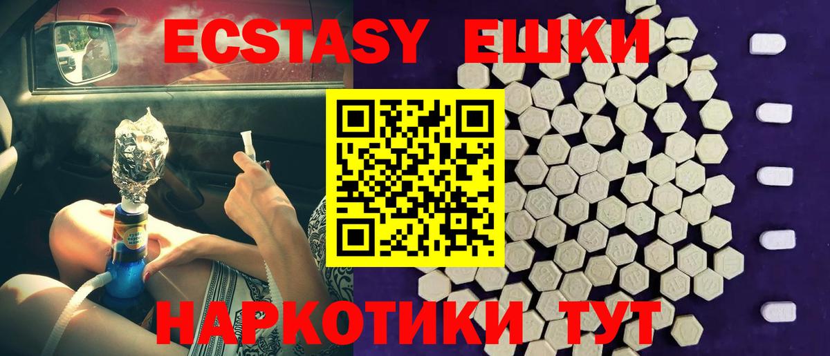 Ecstasy TESLA  ЭКСТАЗИ таблы  как найти закладки  Амурск 