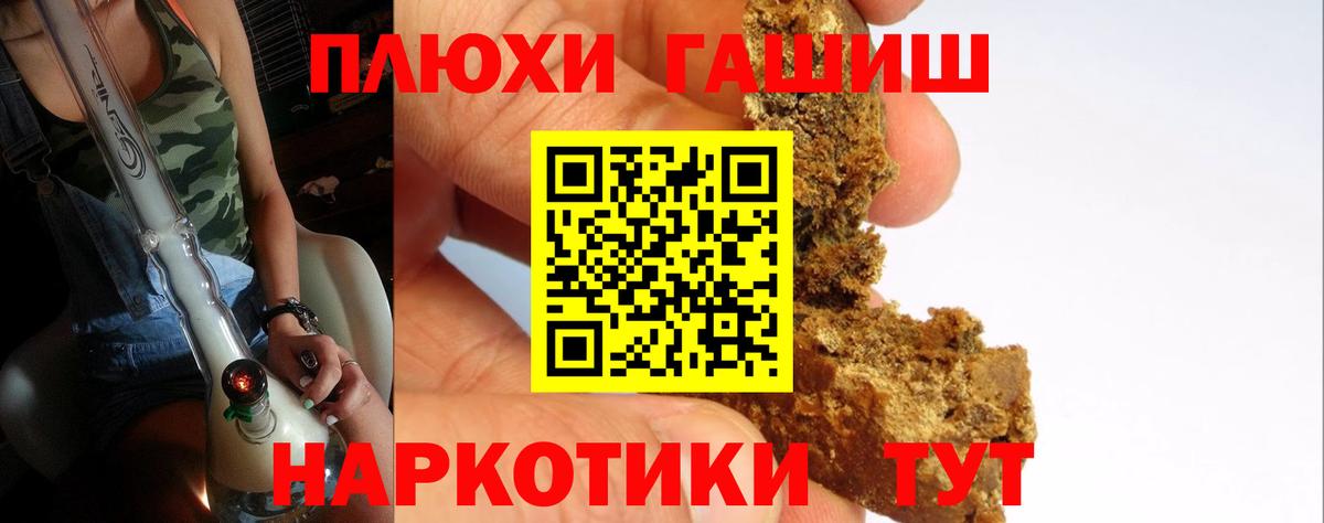 ГАШ hashish Амурск