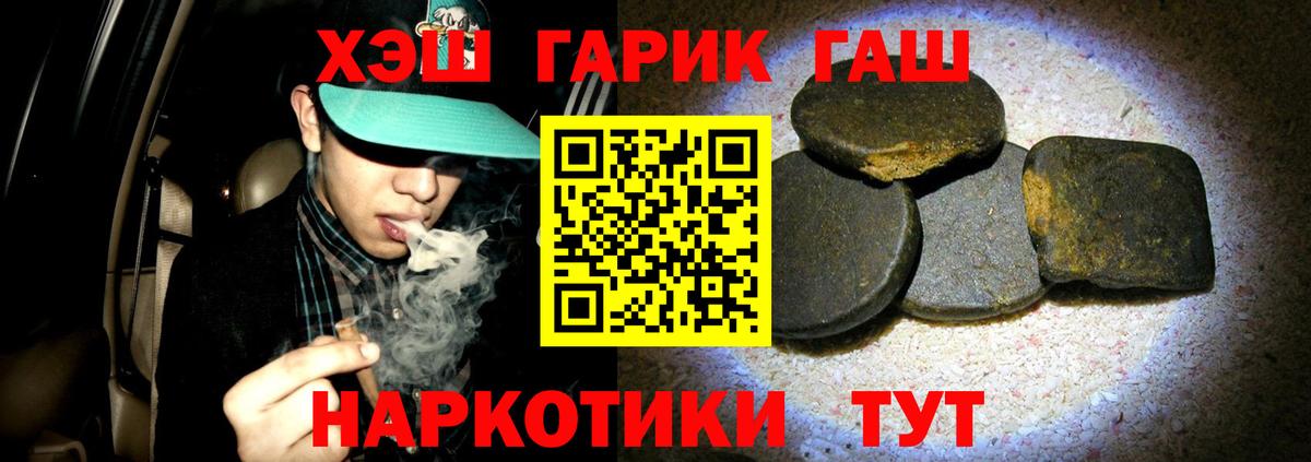 Амурск  Гашиш Premium  Гашиш Premium  ГАШИШ  Вход с VPN 