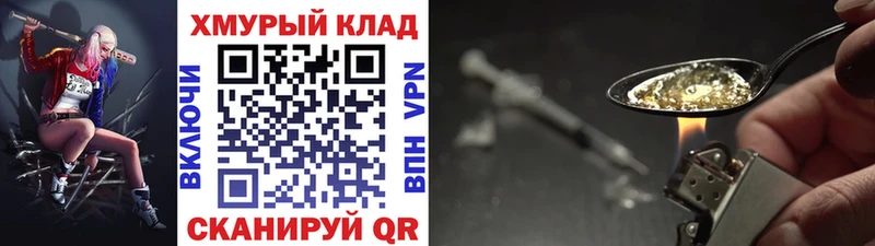 ГЕРОИН хмурый  OMG рабочий сайт  Амурск 