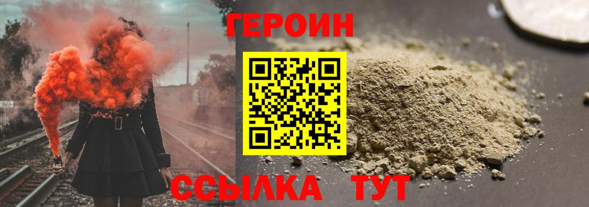 Героин  Амурск  ГЕРОИН герыч 
