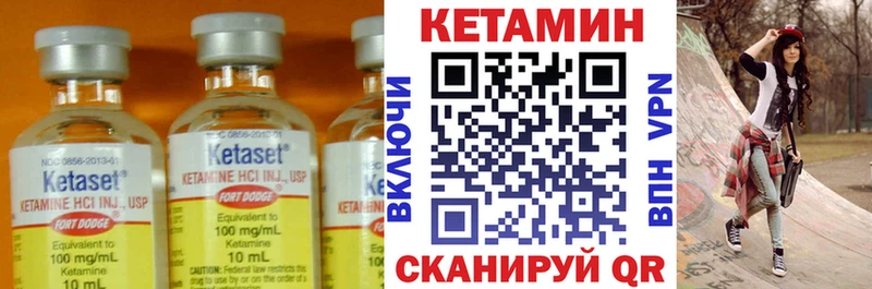 Кетамин VHQ  Амурск 