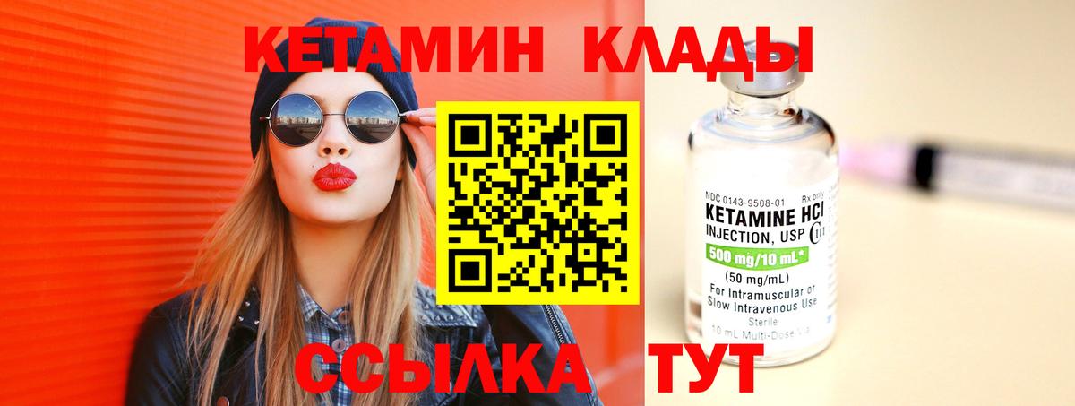 КЕТАМИН VHQ Амурск