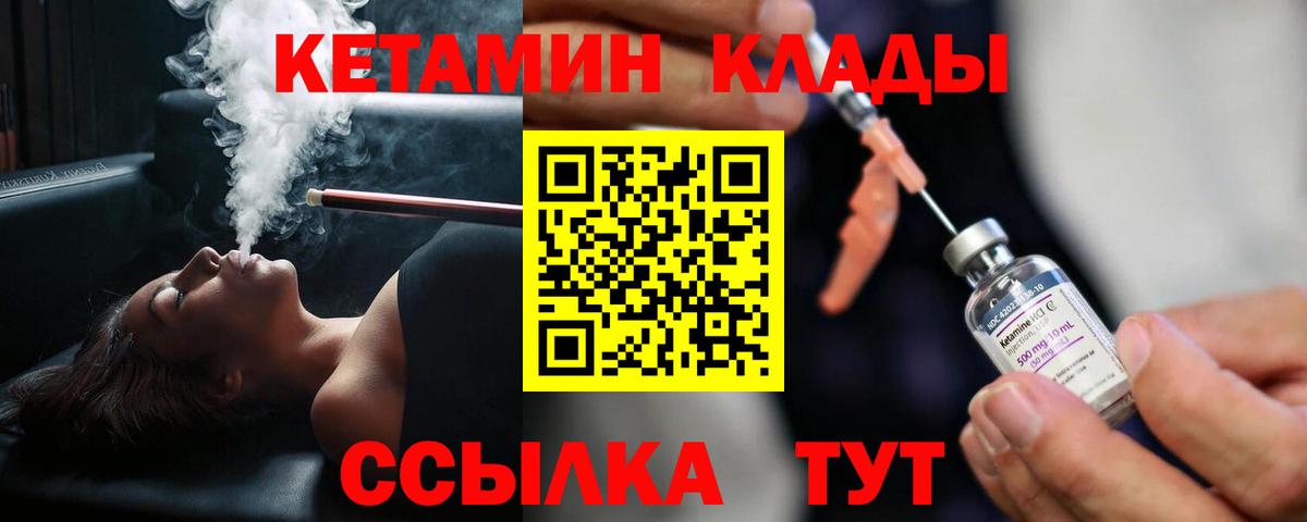 ссылка на мегу вход  КЕТАМИН ketamine  Вход с VPN  Амурск 