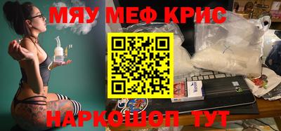 меф VHQ Абакан