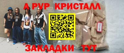 меф VHQ Абакан