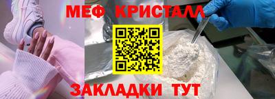 меф VHQ Абакан