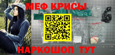 меф VHQ Абакан