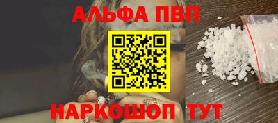 альфа пвп Азнакаево