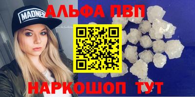 альфа пвп VHQ Абинск