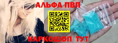 альфа пвп Азнакаево