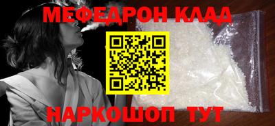меф VHQ Абакан