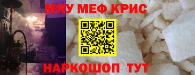 мефедрон мука Абакан