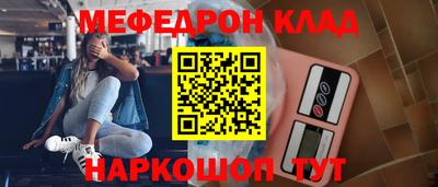 мефедрон мука Абакан