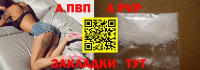 альфа пвп Азнакаево