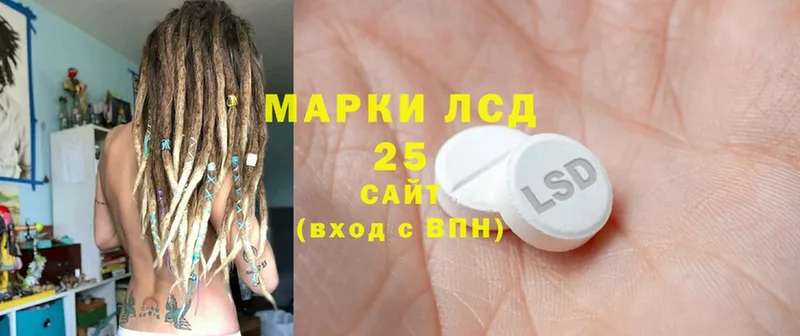 LSD-25 экстази кислота Амурск