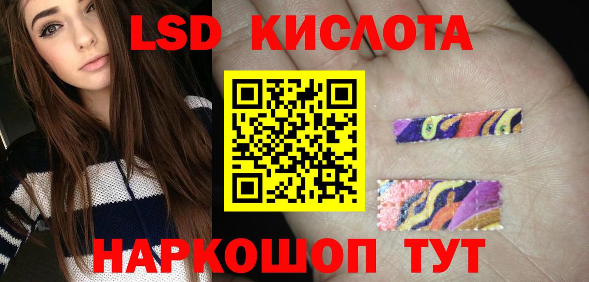 Амурск  ЛСД экстази ecstasy  LSD-25 экстази кислота  Вход с VPN 