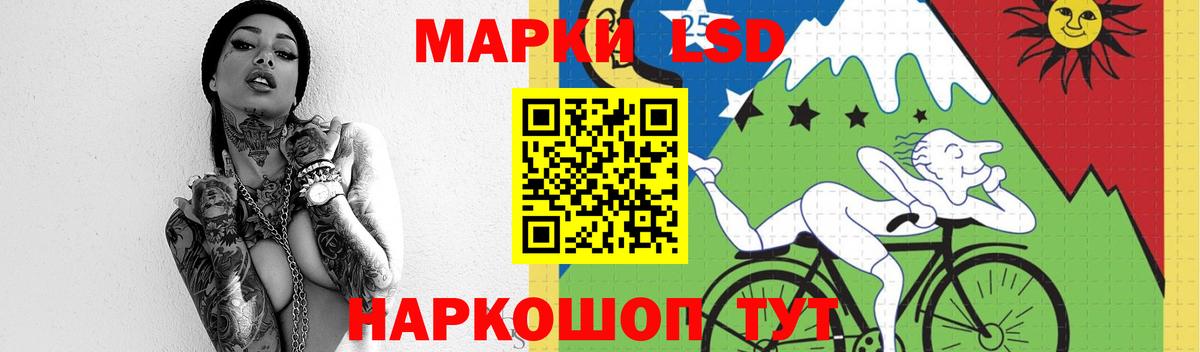 LSD-25 экстази  ЛСД экстази кислота  Амурск  LSD-25 экстази кислота 