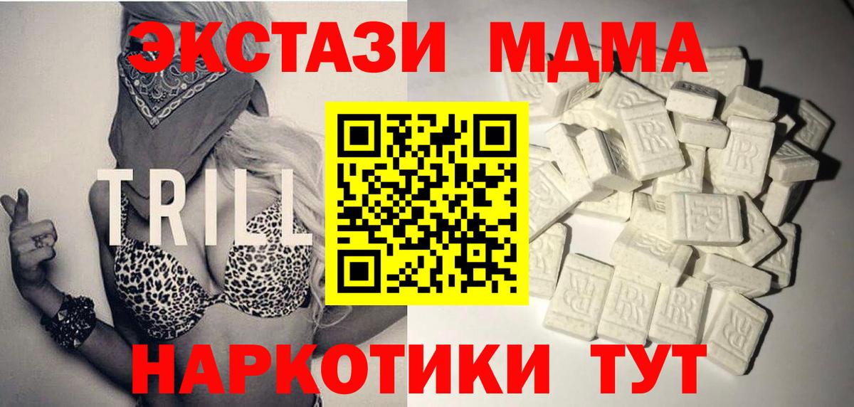 MDMA crystal Амурск