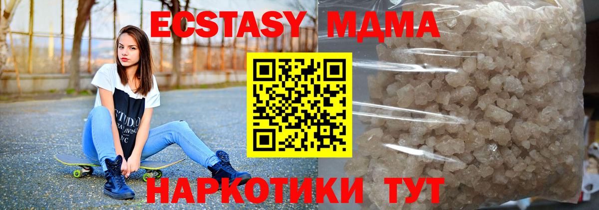 МДМА VHQ  МДМА  Амурск  MDMA кристаллы  Вход с VPN 
