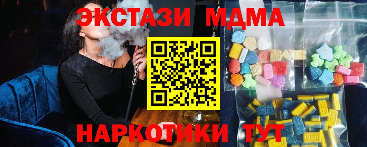 MDMA Molly  MDMA  Амурск 