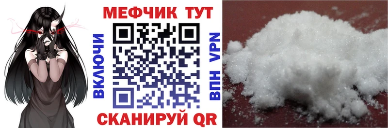 МЯУ-МЯУ кристаллы  магазин продажи наркотиков  Амурск 