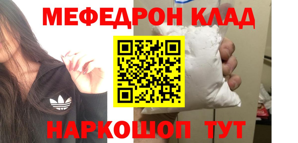 МЕФ  Вход с VPN  Амурск  Меф mephedrone 
