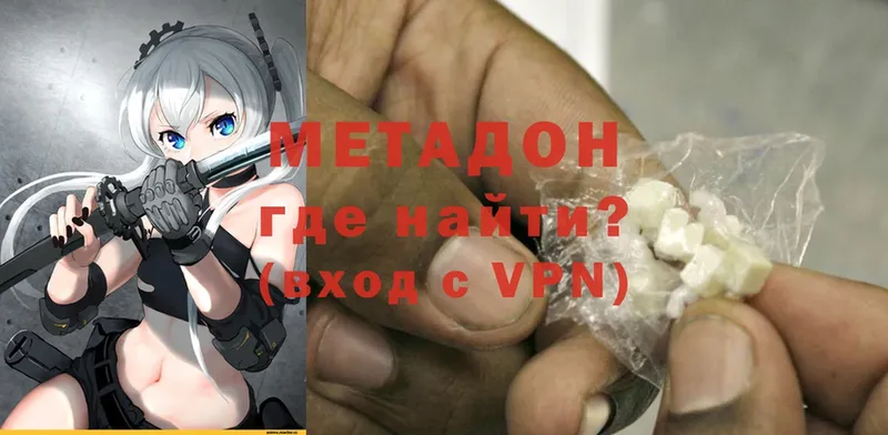 наркота  Амурск  МЕТАДОН methadone 