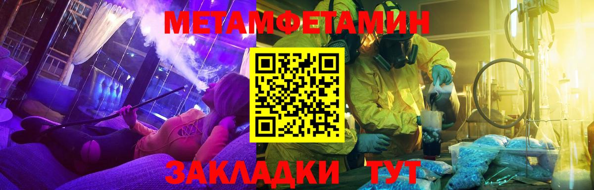 Первитин Декстрометамфетамин 99.9%  Вход с VPN  Амурск  Первитин Декстрометамфетамин 99.9% 