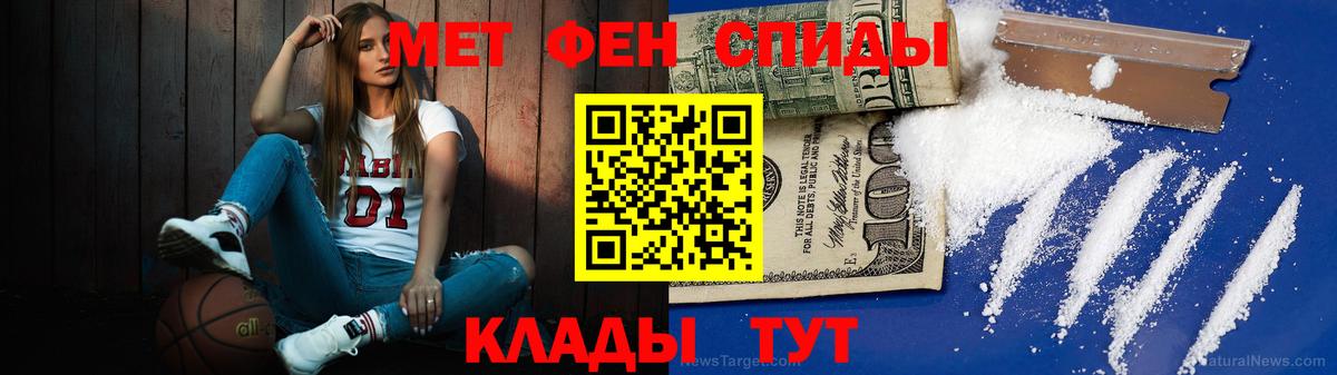 МЕТАМФЕТАМИН мет Амурск