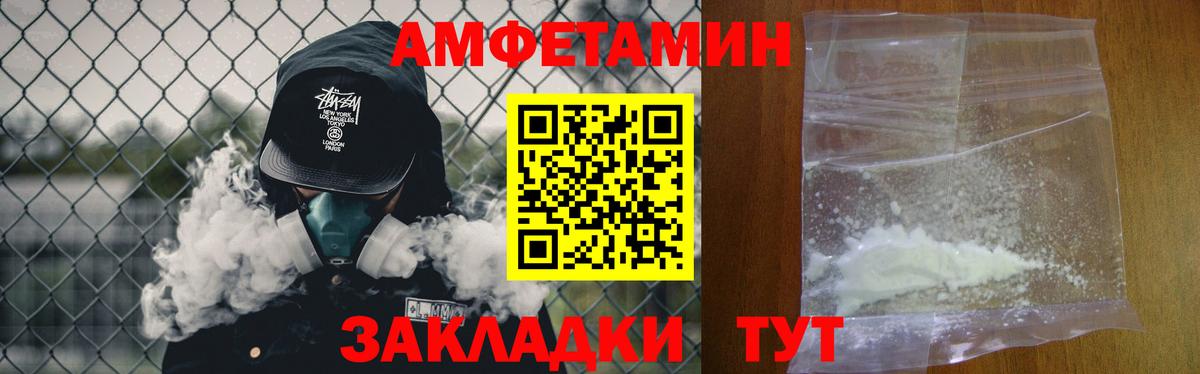 Первитин кристалл Амурск