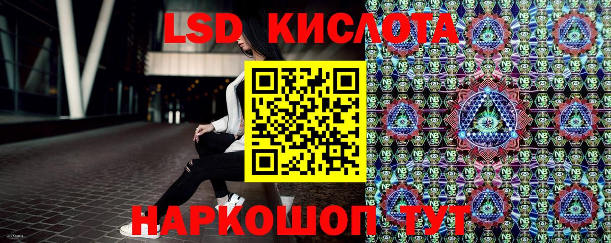 Марки N-bome 1500мкг Амурск