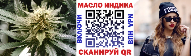 ТГК гашишное масло Амурск