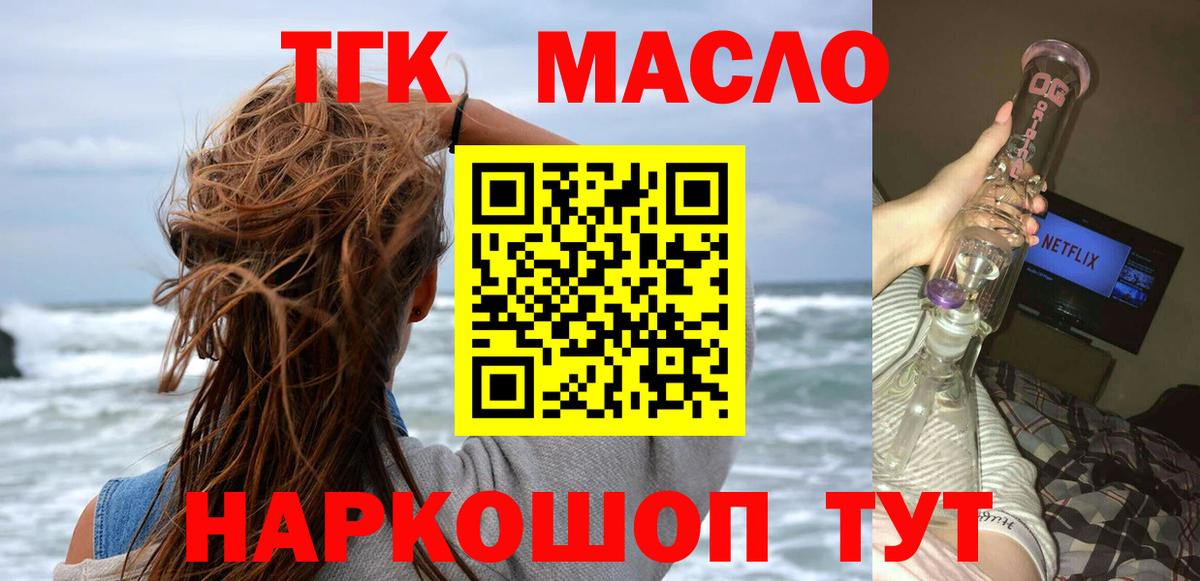 купить   Дистиллят ТГК Wax  Амурск  Вход с VPN  ТГК концентрат 