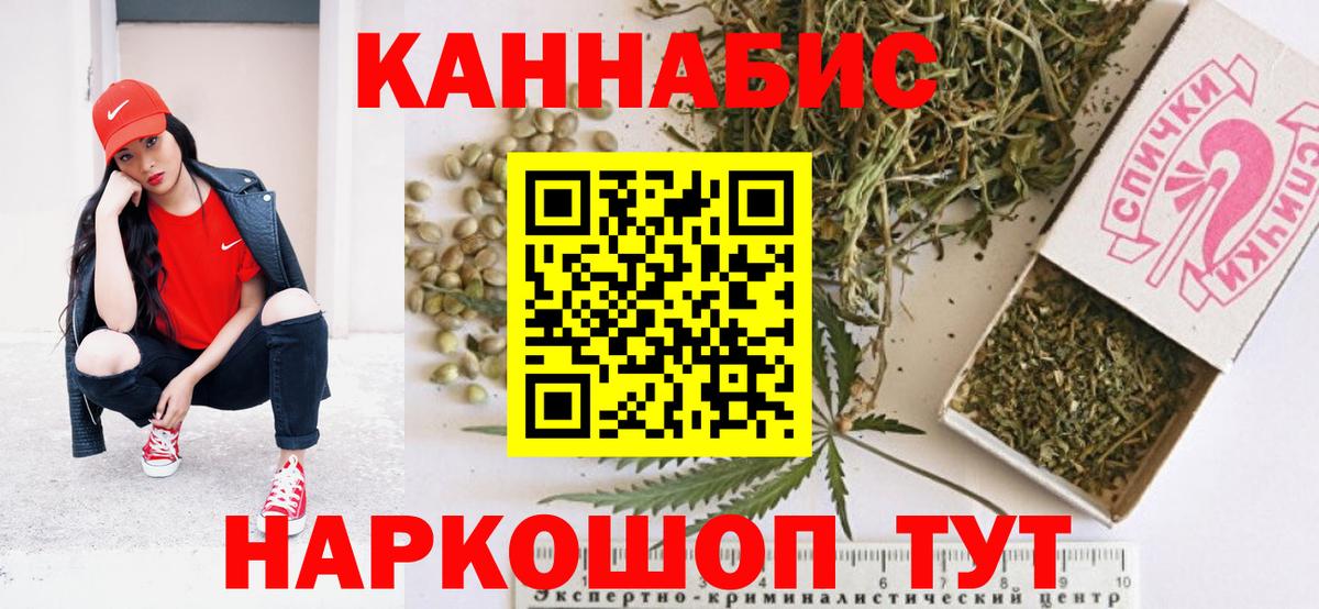 МАРИХУАНА семена  Каннабис тримм  Амурск  Вход с VPN 